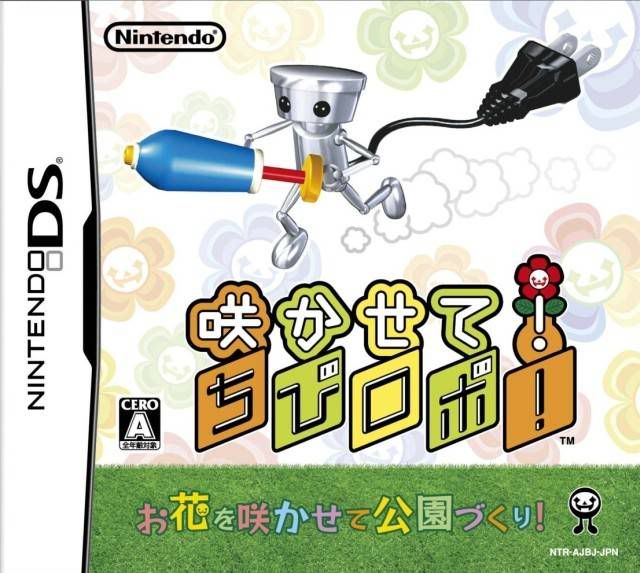 Nintendo Box Art Battle: Round 30 [Skip Ltd. (Chibi-Robo!)]~.~.~