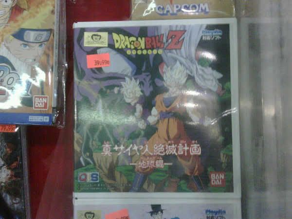 Playdia DBZ Game