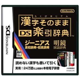 Kanji Dictionary DS