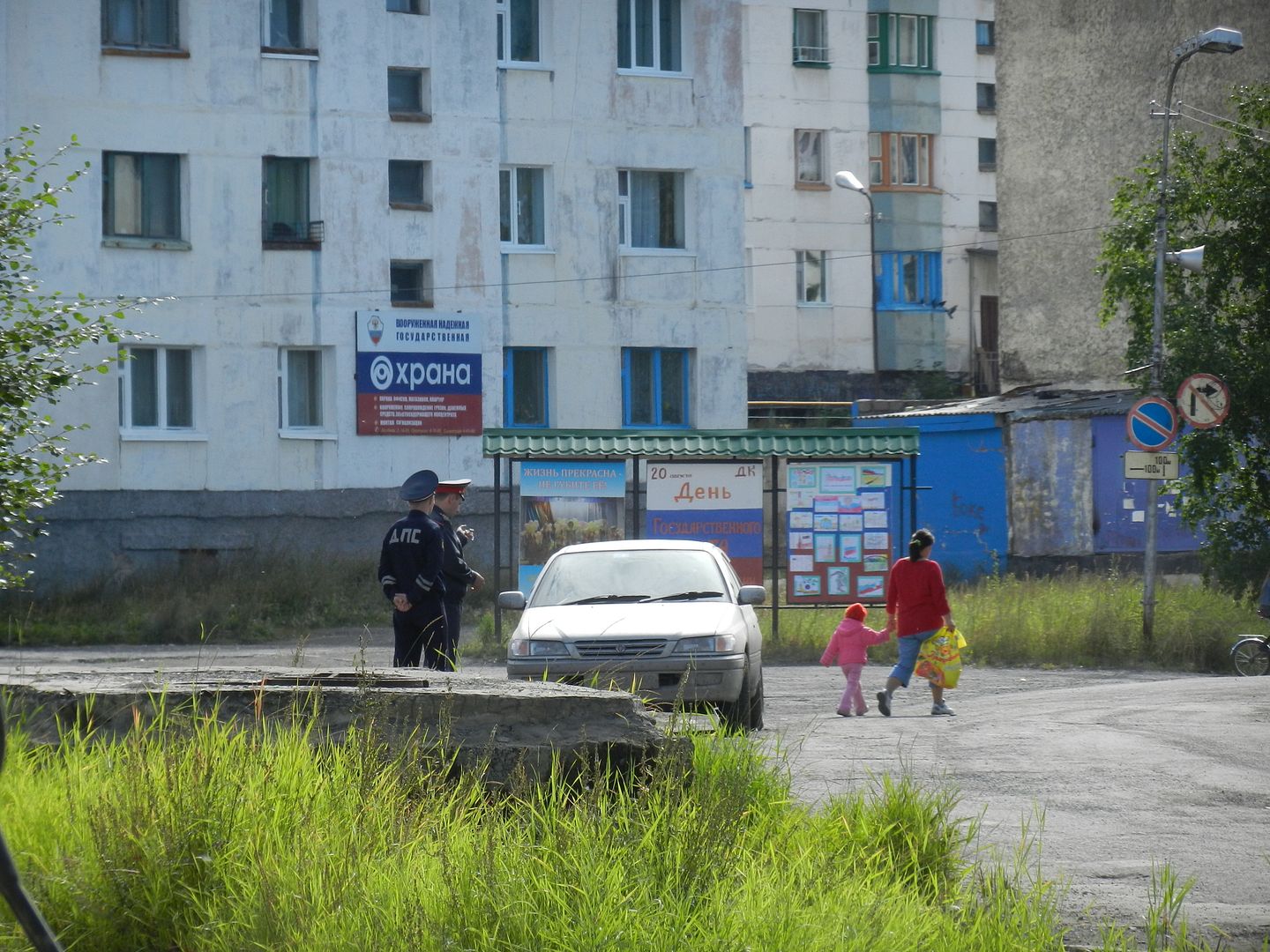 Recycling plant going to build in Magadan Recycling plant going to build in Magadan