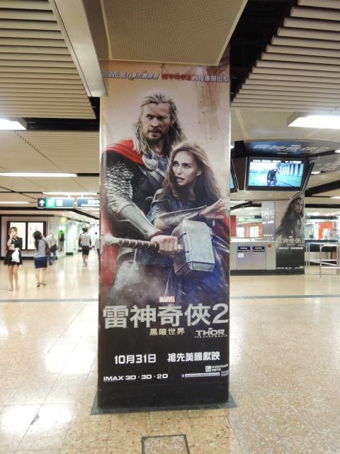 Thor : The Dark World, MTR Mong Kok Station photo DSCN4431_zps596a6df6.jpg