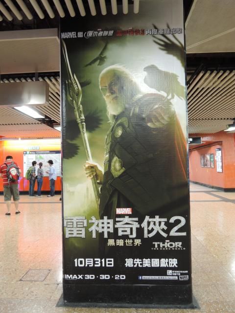 Thor : The Dark World, MTR Mong Kok Station photo DSCN4434_zpsdd0b9ed5.jpg