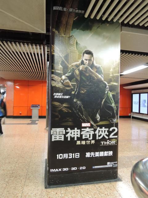 Thor : The Dark World, MTR Mong Kok Station photo DSCN4437_zps59c32c94.jpg