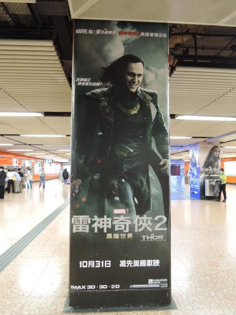 Thor : The Dark World, MTR Mong Kok Station photo DSCN4442_zpsd9c1cdff.jpg