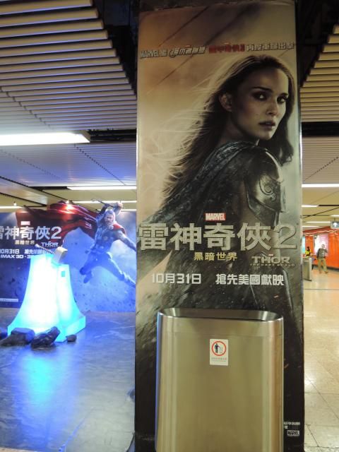 Thor : The Dark World, MTR Mong Kok Station photo DSCN4444_zpsdf12ffbf.jpg