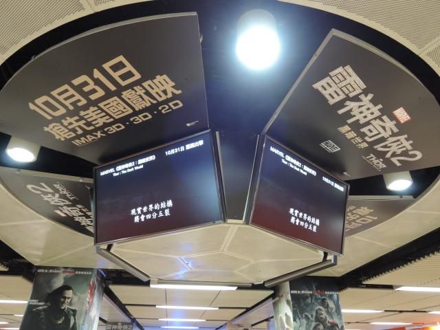 Thor : The Dark World, MTR Mong Kok Station photo DSCN4450_zps34c6f98a.jpg