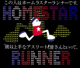 Homestar Runner {homestarrunner.com}