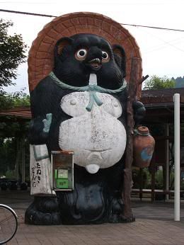 the infamous tanuki phone Pictures, Images and Photos