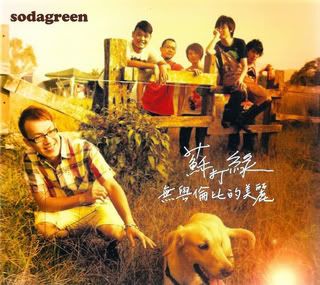 sodagreen's 3rd album