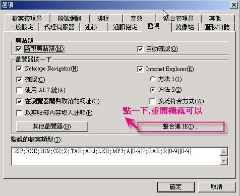 http://img.photobucket.com/albums/v472/sage0112/flashget.jpg