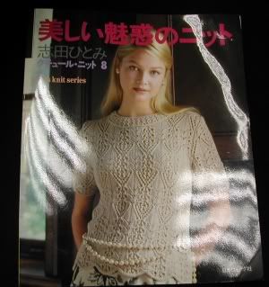 Japanese pattern book