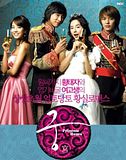 GGoong / Princess Hours