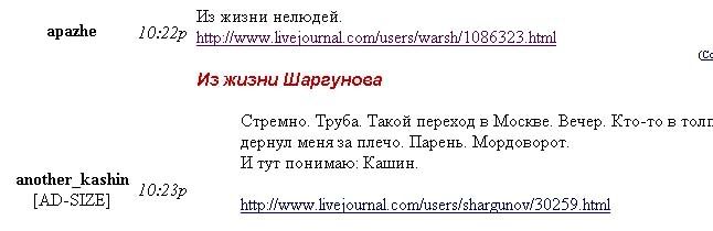 Травят!!