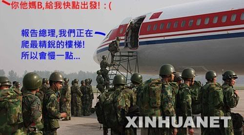 Chinks Airborne