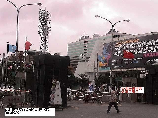 Chinks Banners in Taipei