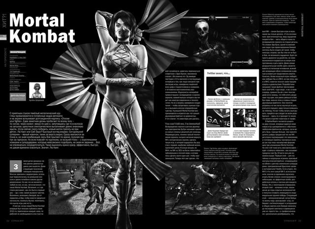 mortal kombat 2011 kitana. article on Mortal Kombat.