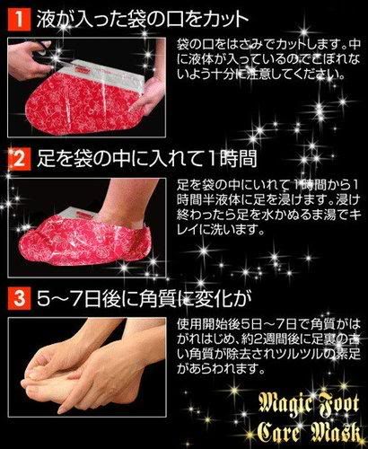 Foot Mask 3