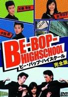 Capa do DVD de Be Bop Highschool