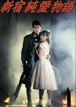 Pôster de Shinjuku Jun Ai Monogatari