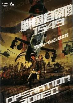 Capa do DVD do Making of