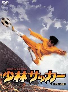 Capa japonesa de SHAOLIN SOCCER