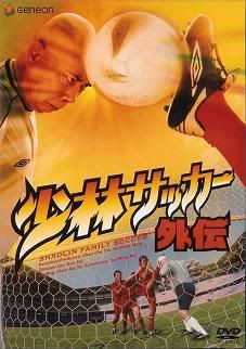 SILLY KUNG FU FAMILY