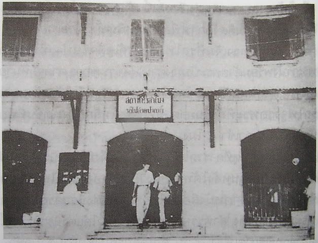 entrancetoHuaLamphongstationof1935bkk.jpg