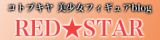 Kotobukiya 2 Red Star