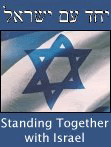 Centrerion Canadian Politics is a Proud Friend of Israel