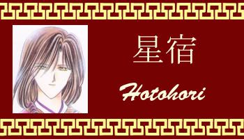 Hotohori from Fushigi Yuugi