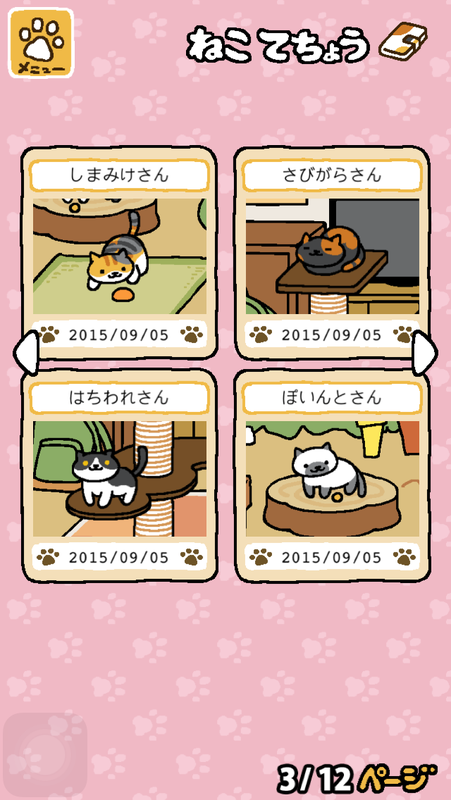 Neko Atsume' is the addicting app where you feed cats