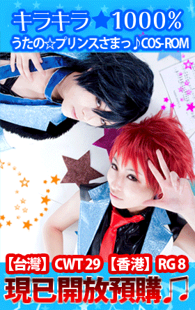 キラキラ☆1000%-うたの☆プリンスさまっ♪COS-ROM