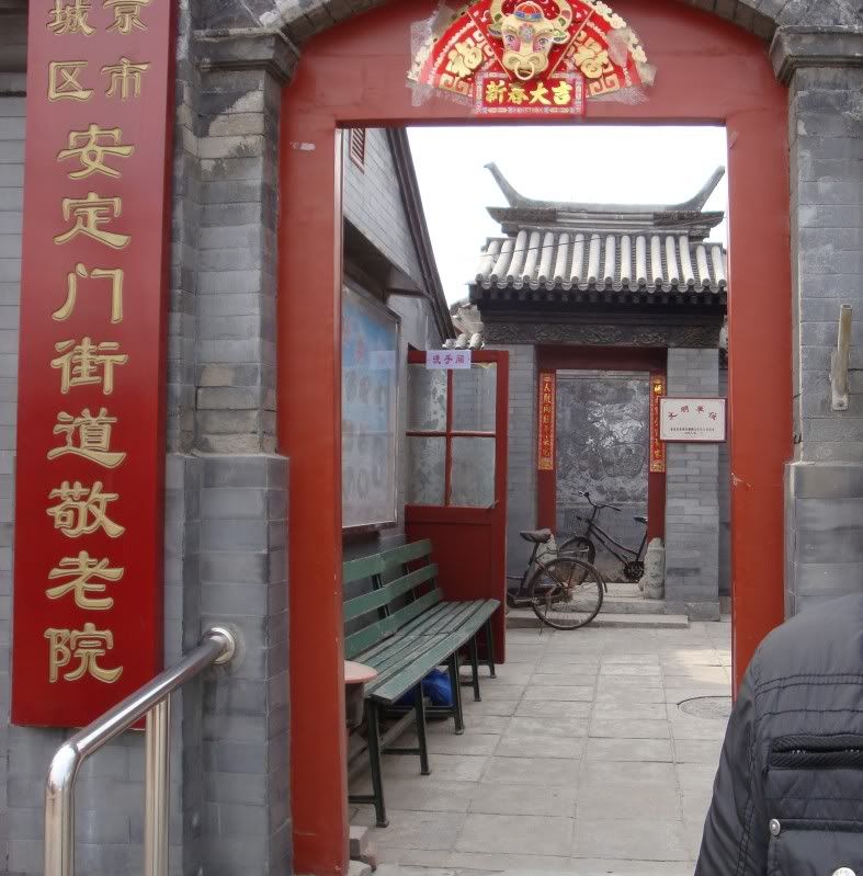 The hutong and my shoulder