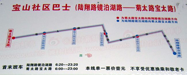 宝山社区巴士陆宝线线路图