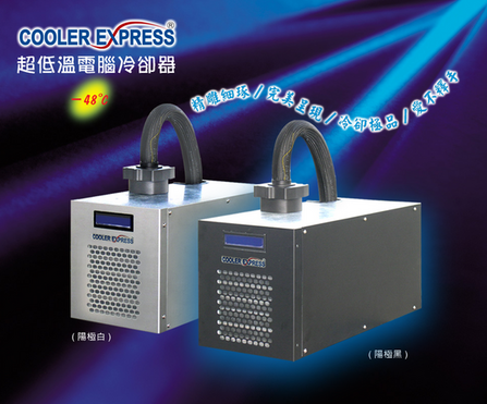 coolerexpress.png