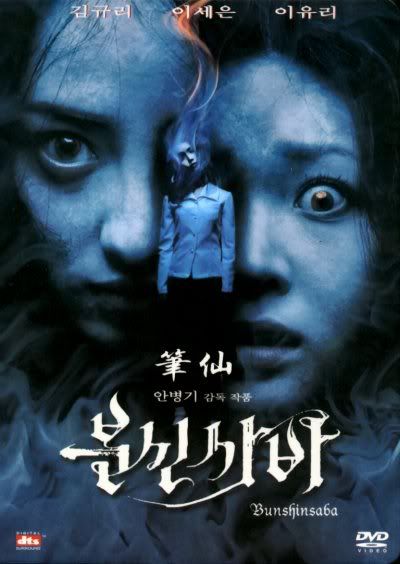 Bunshinsaba Korean Horror Movie