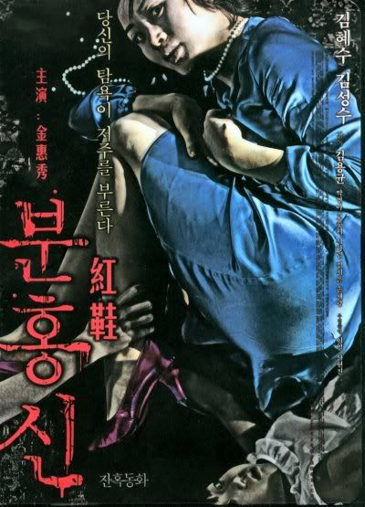 Red Shoes DVD Front