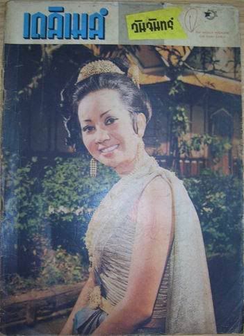 รูปภาพ
