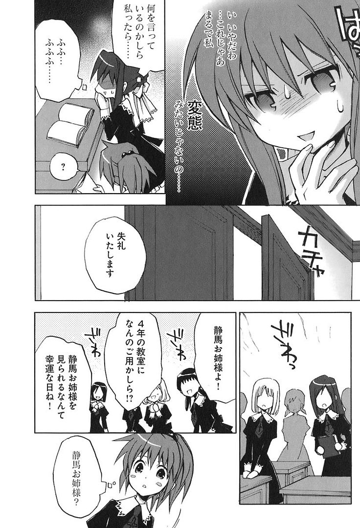 Manga Strawberry Panic Chapter 2 Ichigo Aji Yuri Tendou 莓味 百合天堂