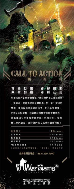 War_Game_Flyer_Chinese_700x1789.jpg