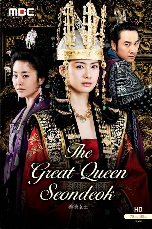 A Little Bit Of This & That...: Queen Seondeok....