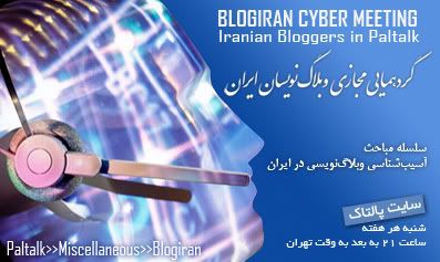دوّمين نشست وبلاگنويسان در پلتاک