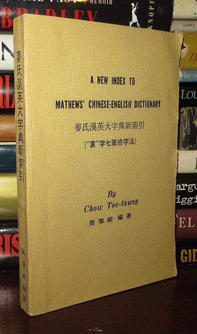 A NEW INDEX TO MATHEWS' CHINESE-ENGLISH DICTIONARY: BASED ON THE 'CHUNG' SYSTEM FOR ARRANGING CHINESE CHARACTERSTSE-TUNG, CHOW - A New Index to Mathews' Chinese-English Dictionary Based on the 'Chung' System for Arranging Chinese Characters