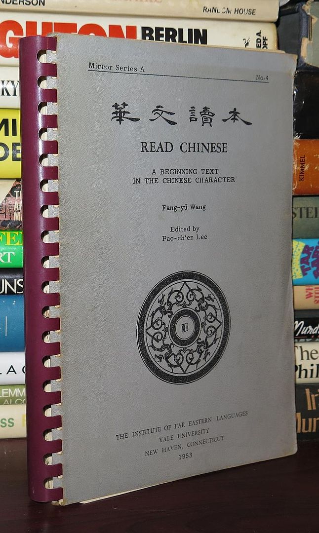 WANG, FANG-YU - Read Chinese