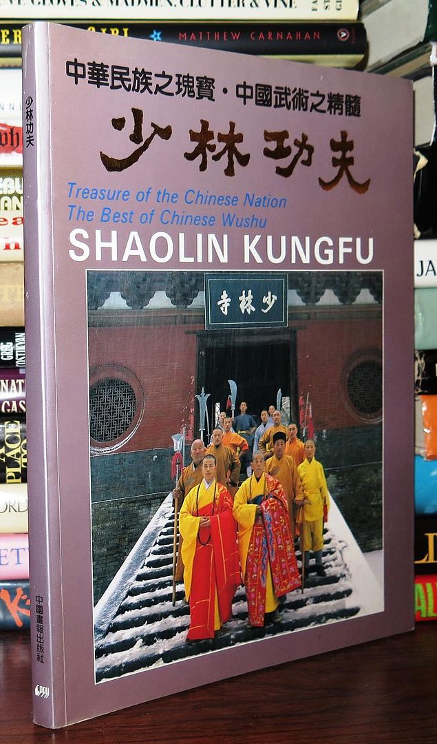 YAN, XING & LIU YAMIN & XING YAN - Treasure of the Chinese Nation - the Best of Chinese Wushu Shaolin Kungfu