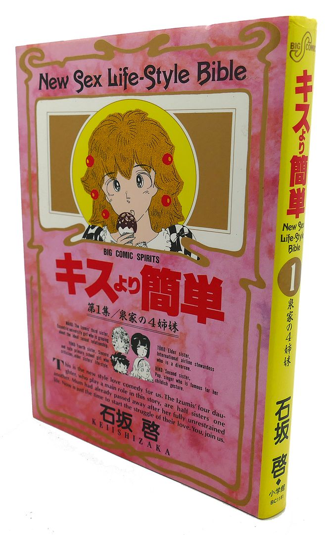  - Kiss from Simple One, New Sex Life-Style Bible, Vol. 1 Text in Japanese. A Japanese Import. Manga / Anime
