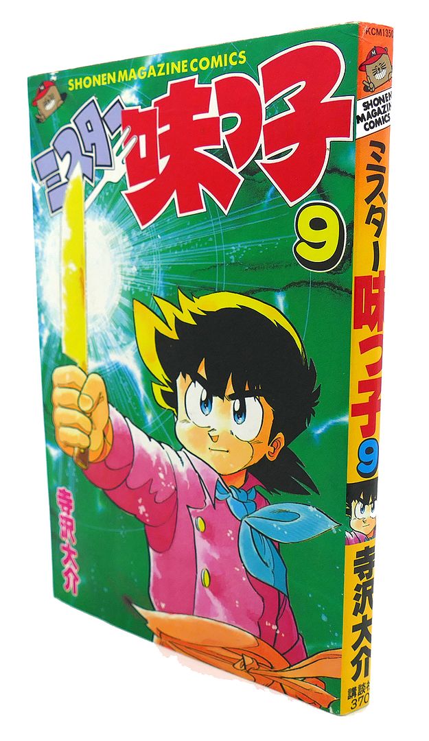 TERASAWA DAISUKE - Mr. Ajikko, Vol. 9 Text in Japanese. A Japanese Import. Manga / Anime