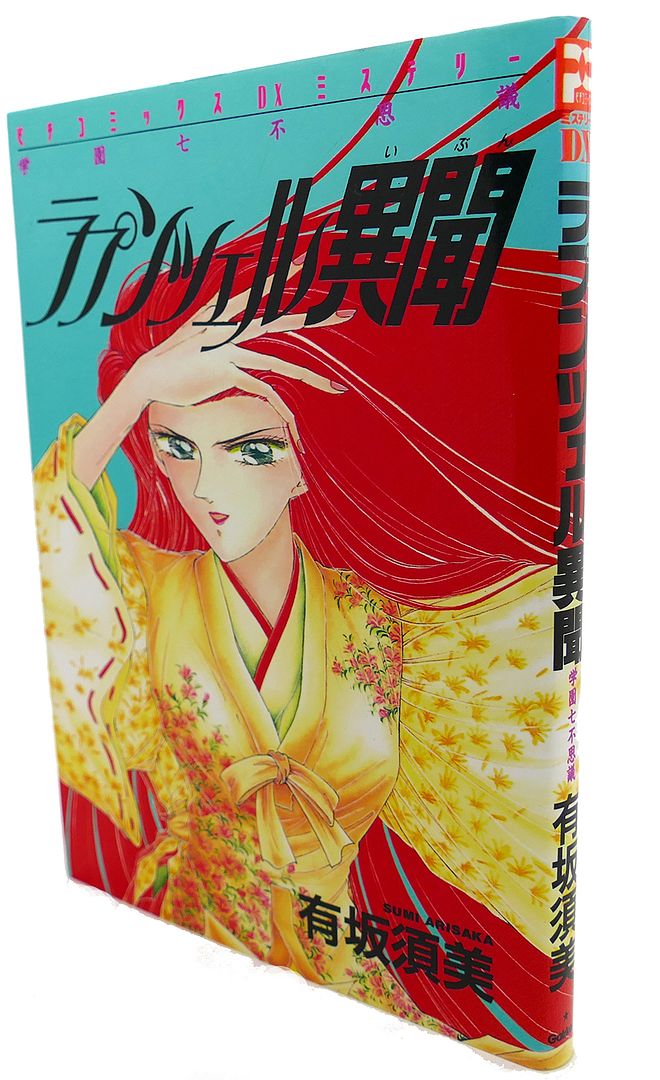  - Hunger Clan, Vol. 1 Text in Japanese. A Japanese Import. Manga / Anime
