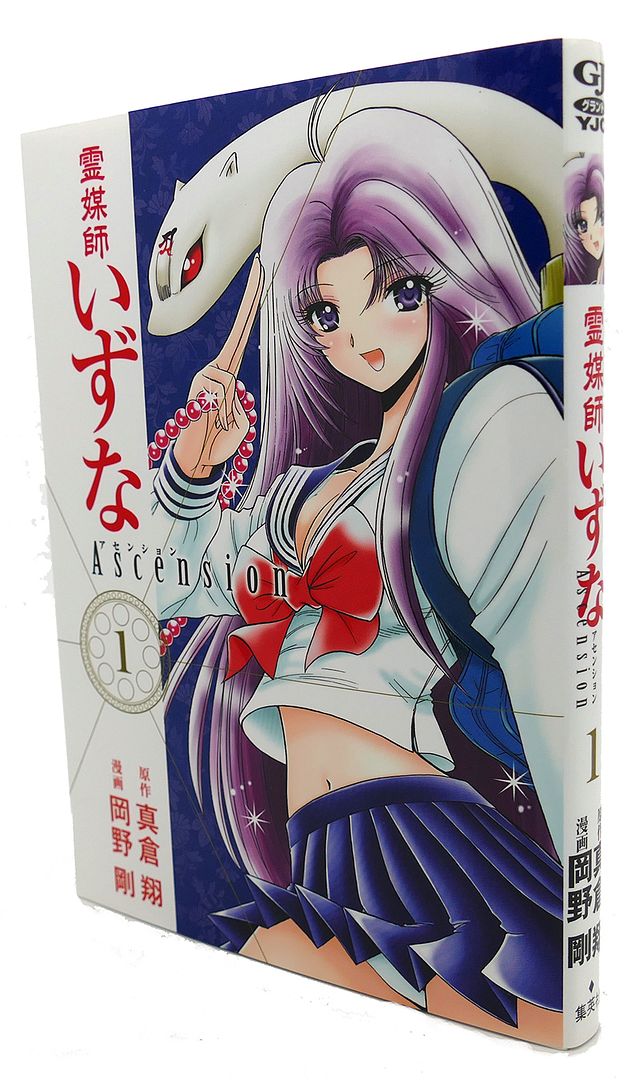  - Medium Teacher Izuna Ascension, Vol. 1 Text in Japanese. A Japanese Import. Manga / Anime