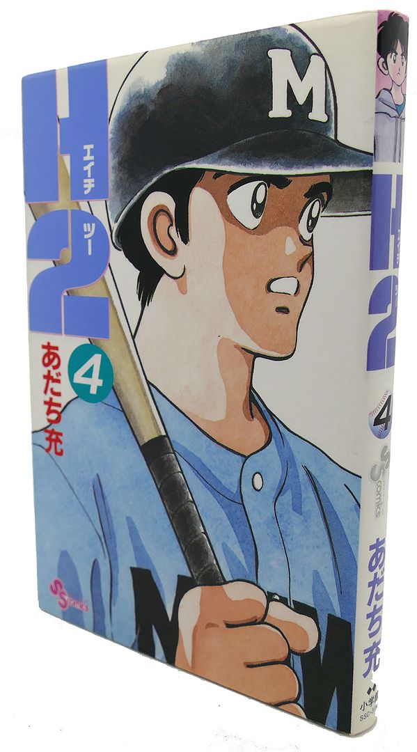 MITSURU ADACHI - H2, Vol. 4 Text in Japanese. A Japanese Import. Manga / Anime